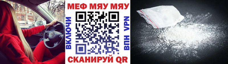 Меф  Бологое