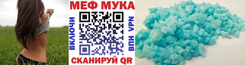 Мефедрон мяу мяу  наркотики  kraken вход  Бологое 