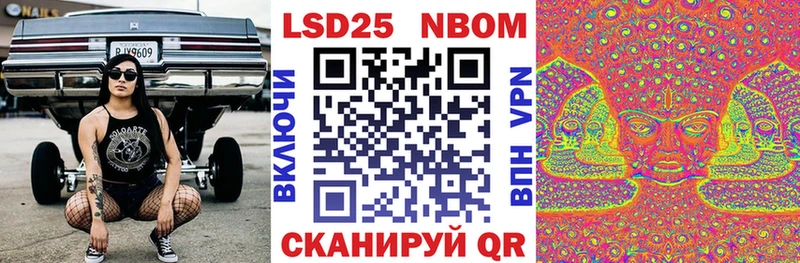 Марки 25I-NBOMe 1,5мг  нарко площадка телеграм  Бологое  что такое наркотик 